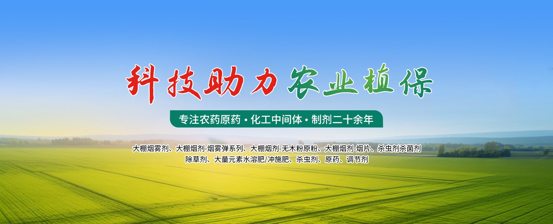 河南省春光农化有限公司